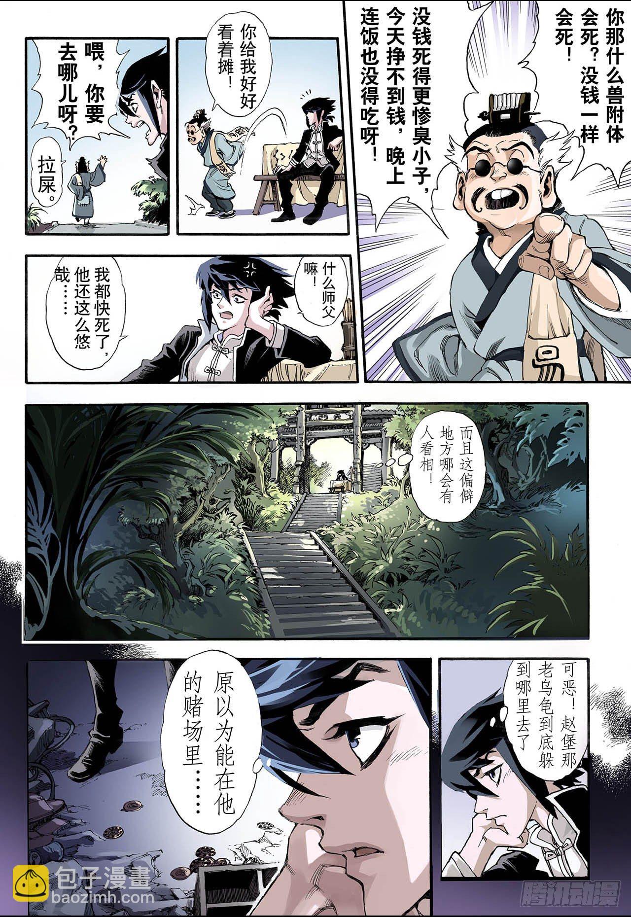 11.火克金18
