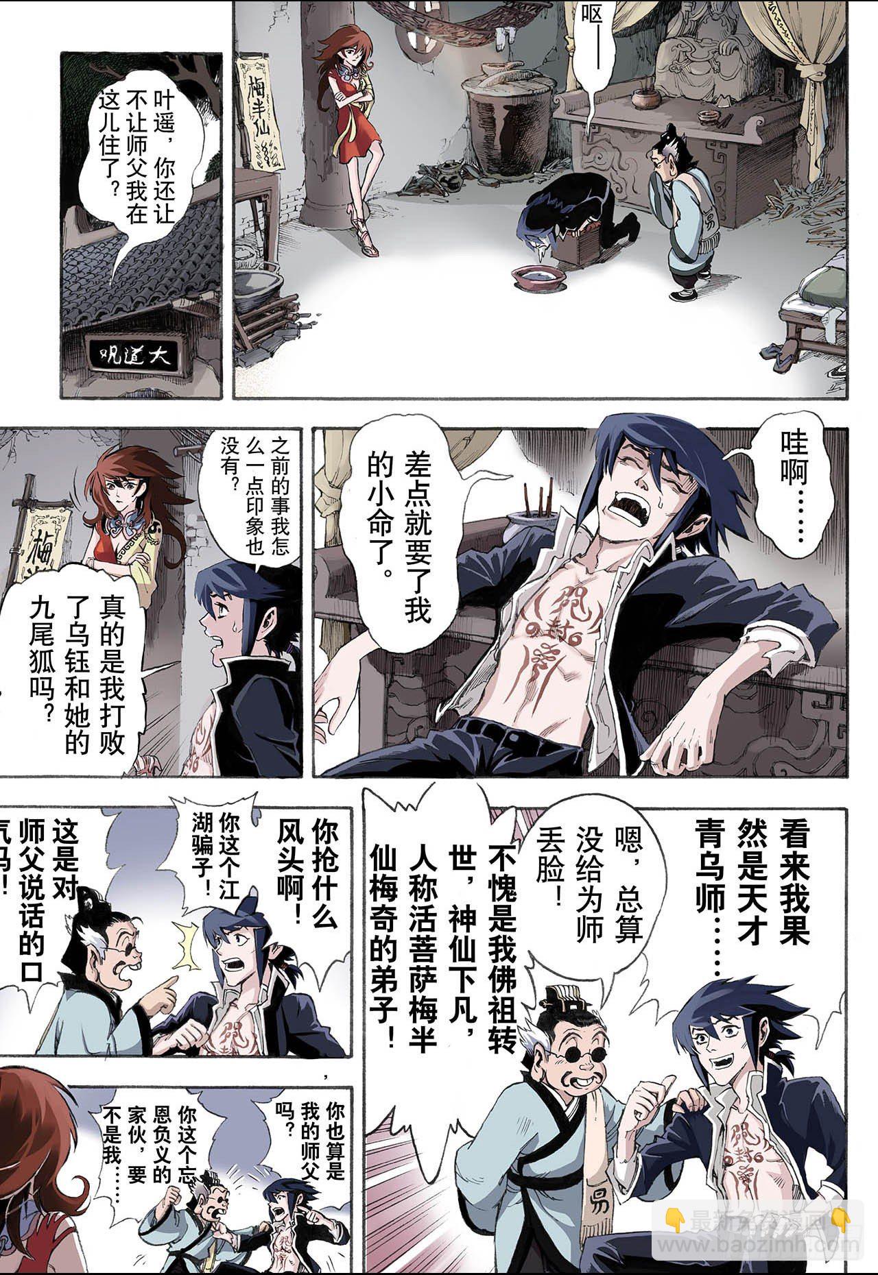 16.白虎21