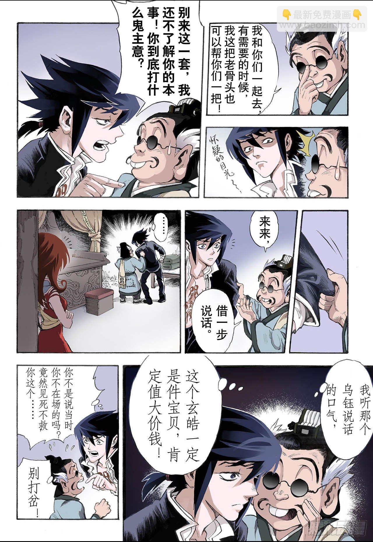 16.白虎24