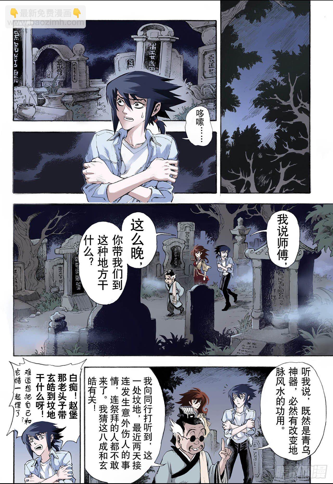 16.白虎26