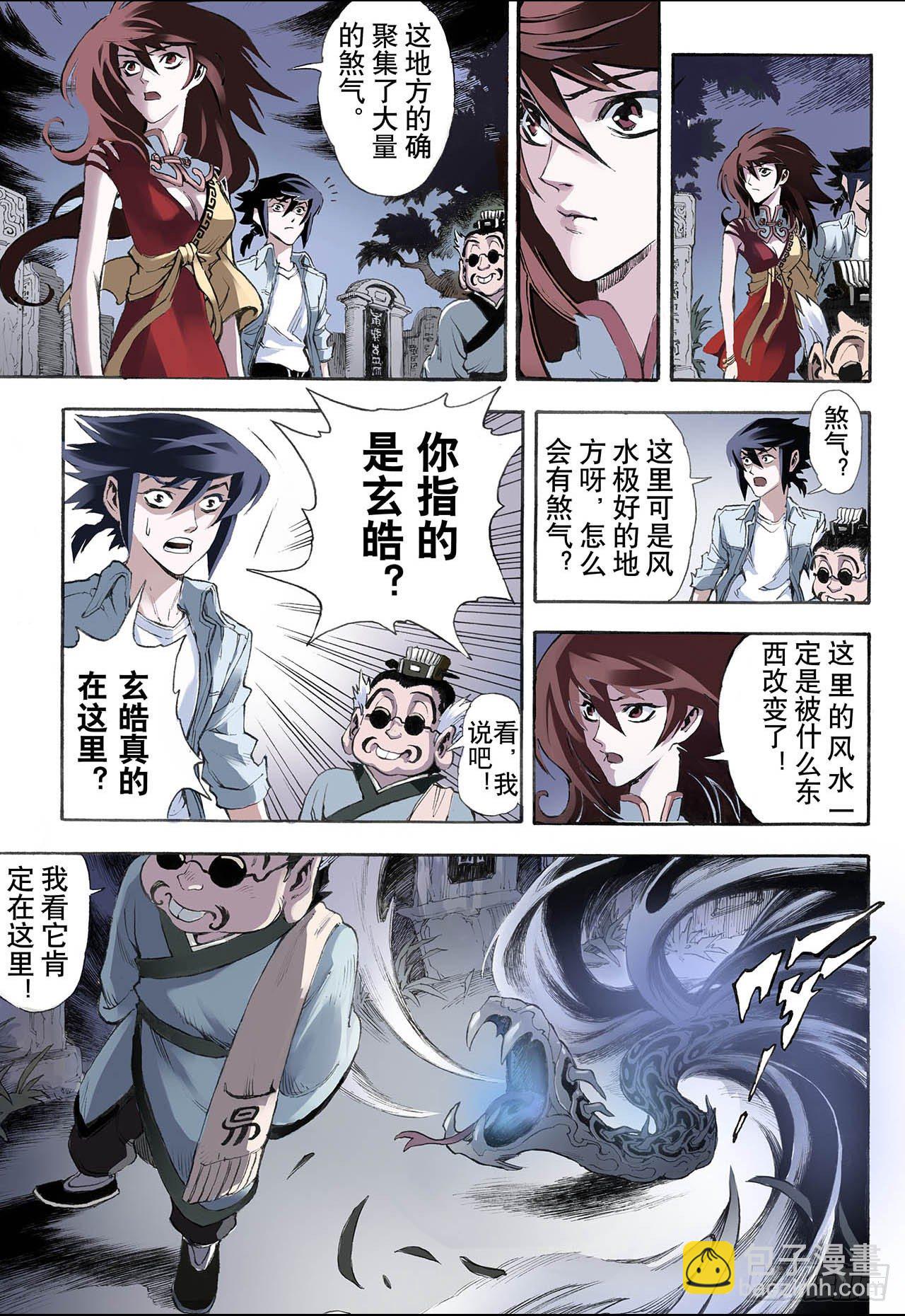 16.白虎27