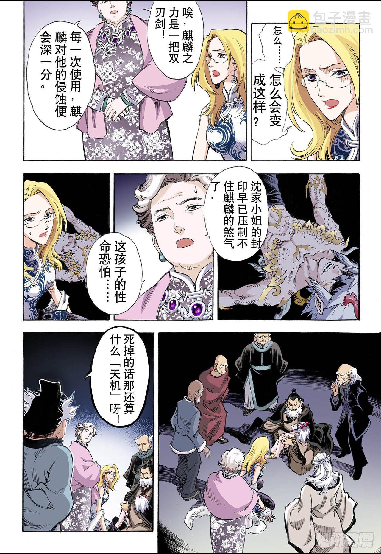 35.四圣23