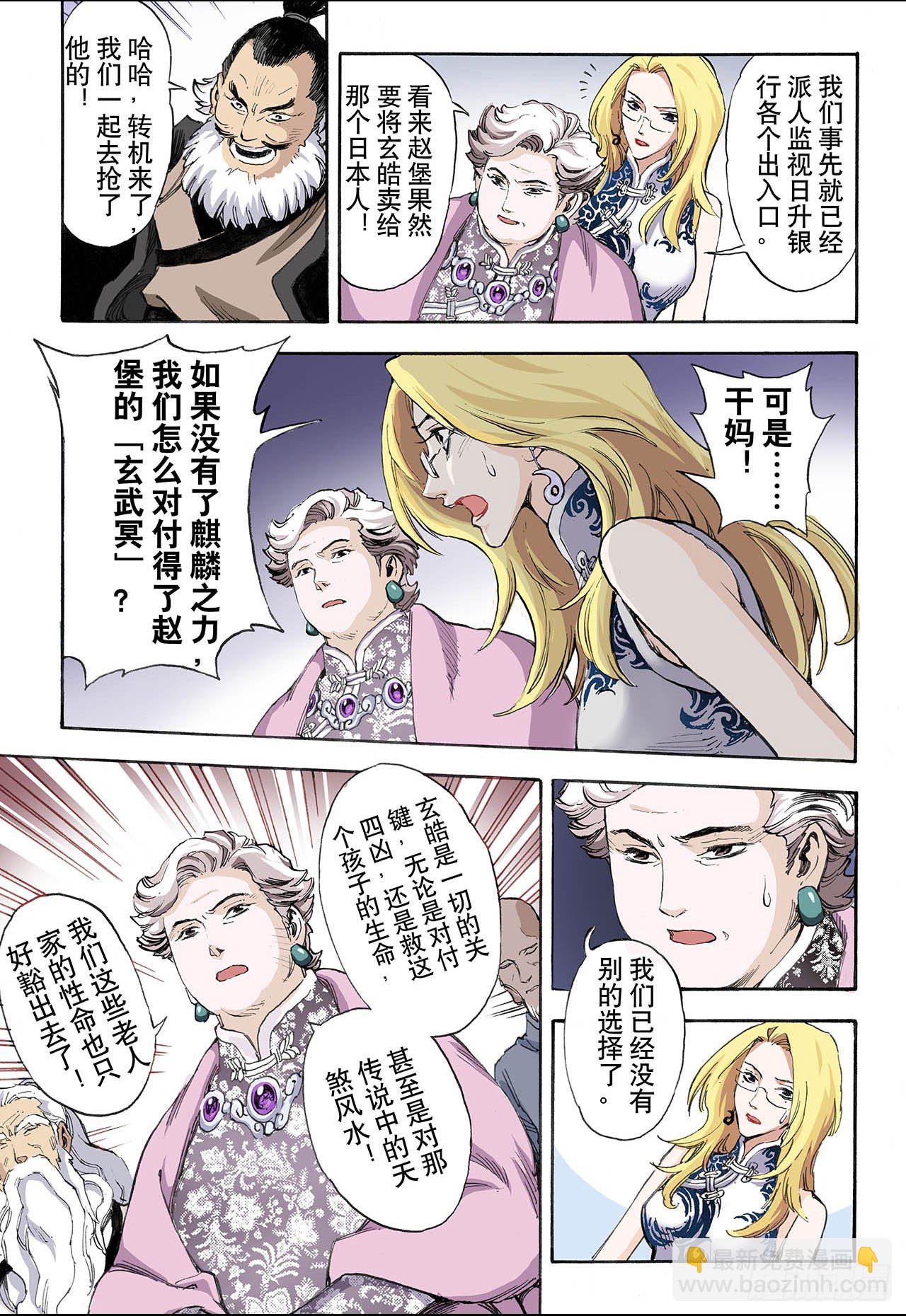 35.四圣26