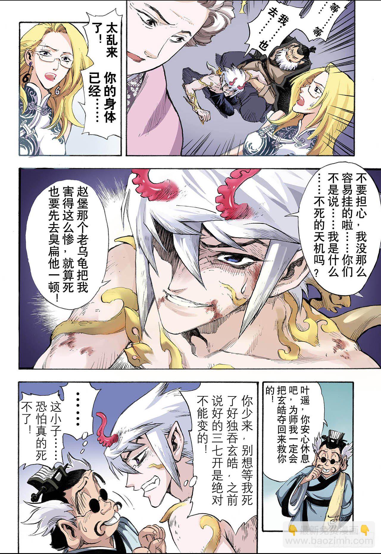 35.四圣27