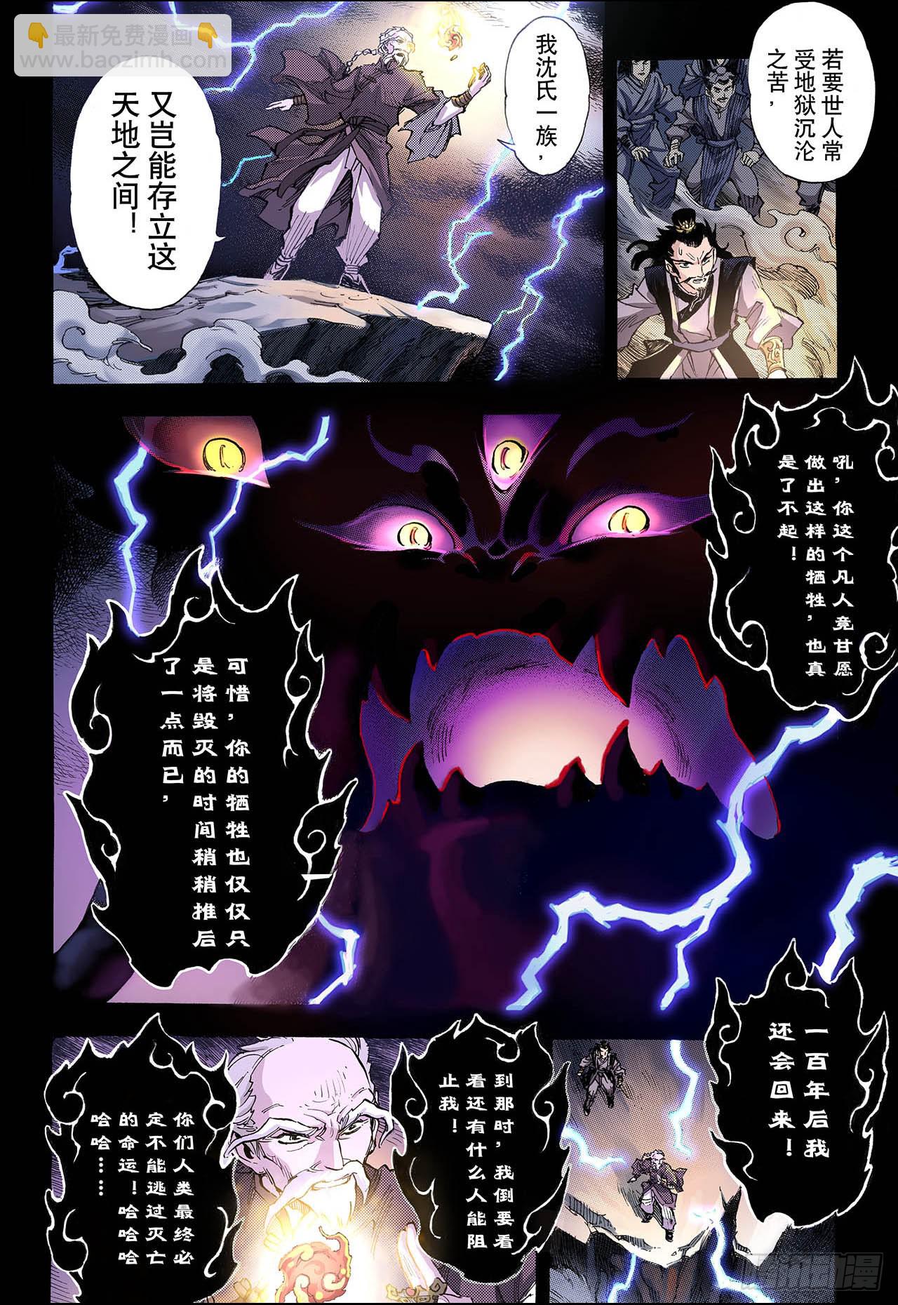 39番外1.血裔22