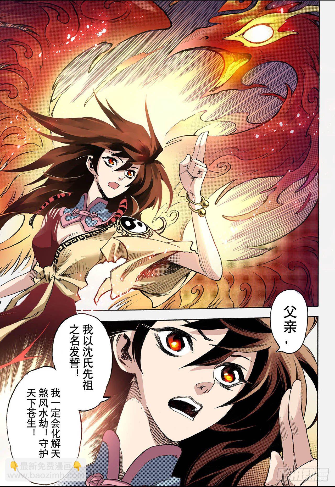 39番外1.血裔27