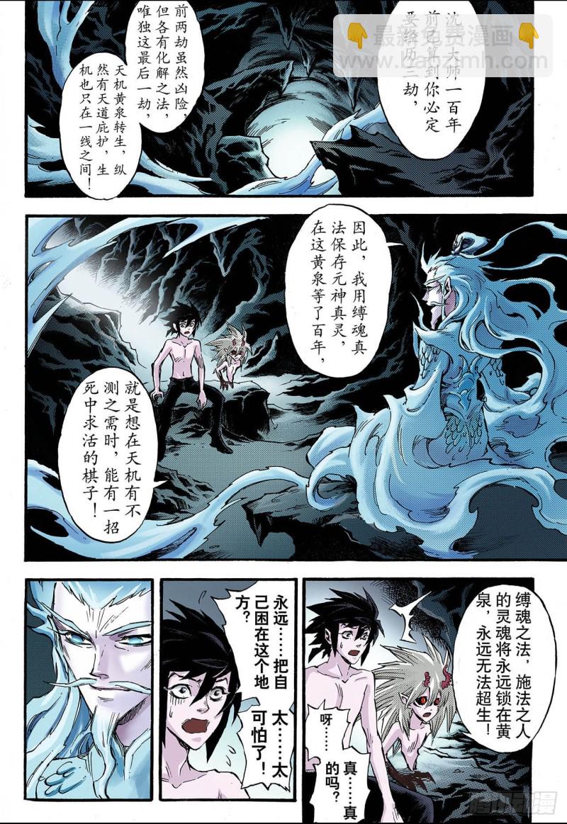 72.守护的决心25