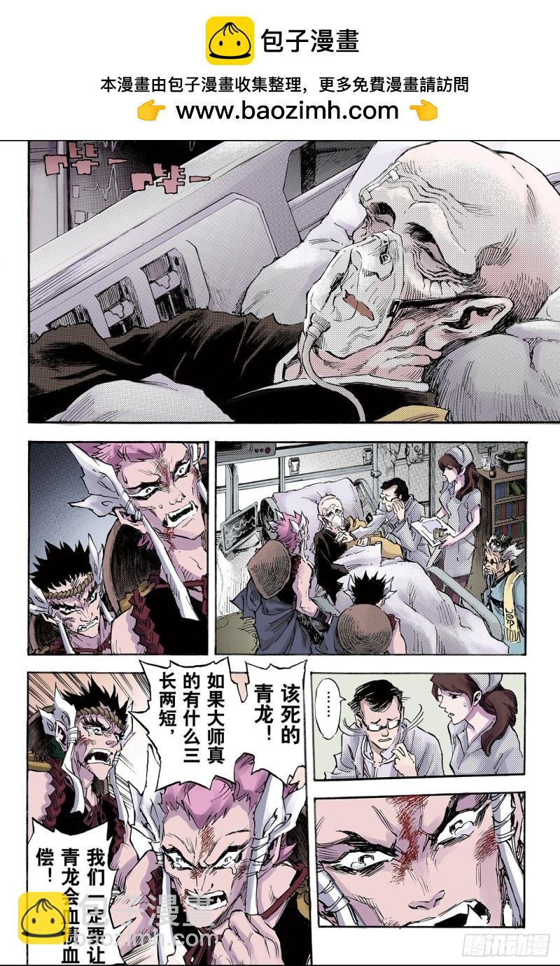 96.天机之体11