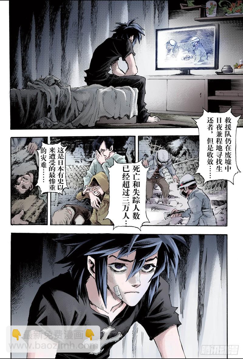 96.天机之体13