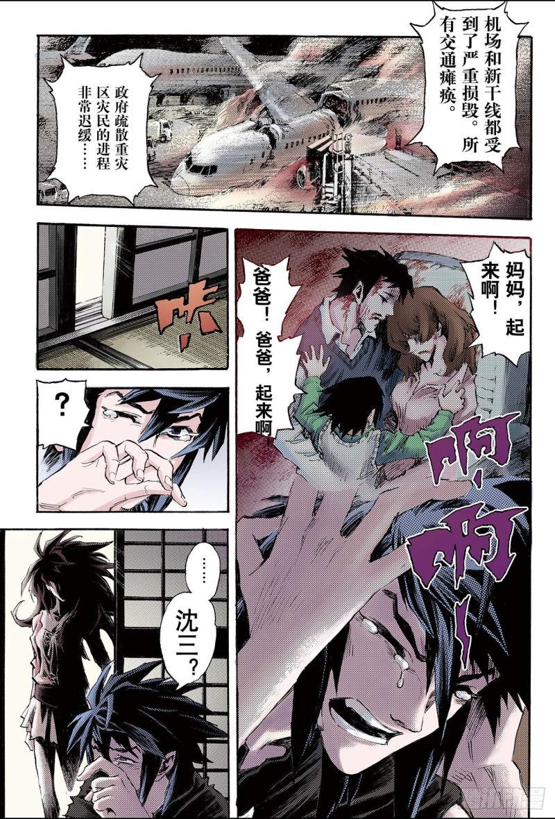 96.天机之体14