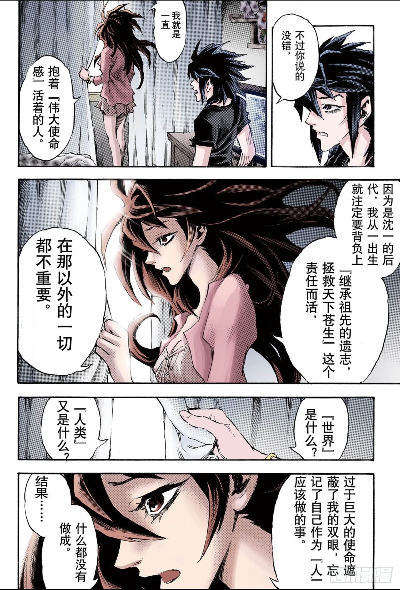 96.天机之体19