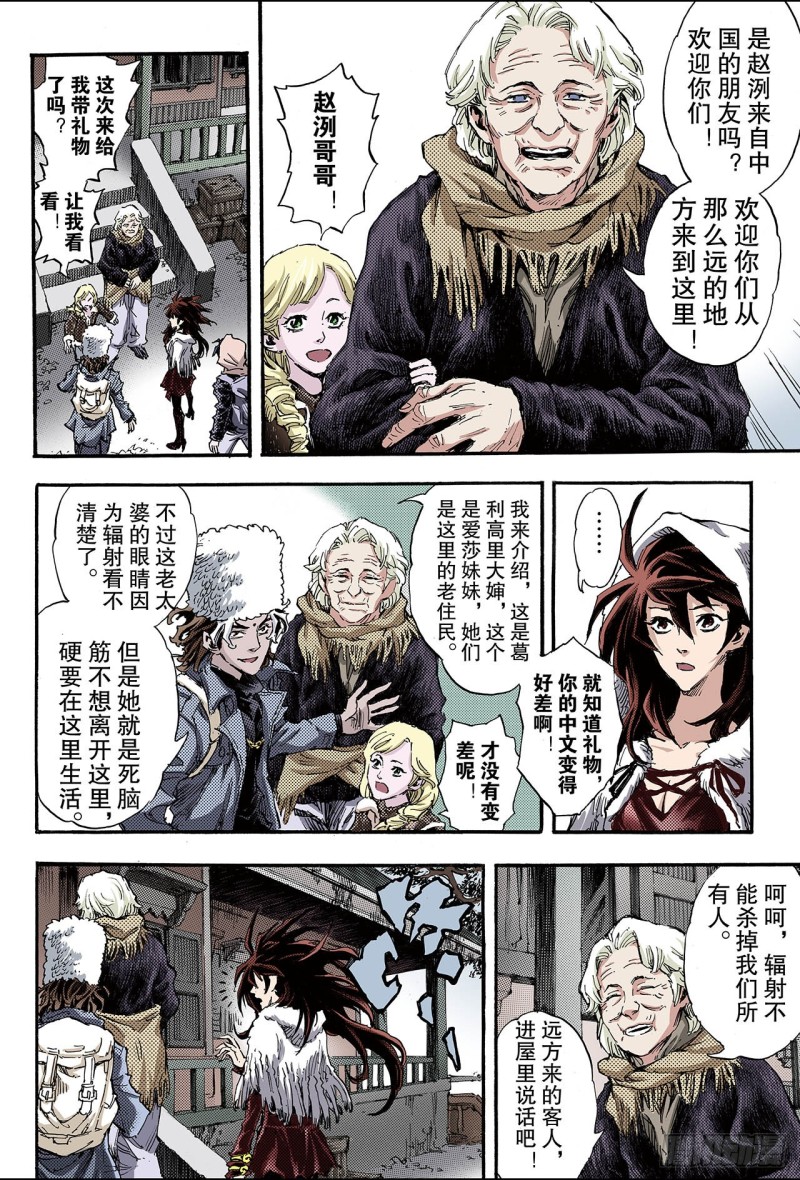 109.死亡之城20
