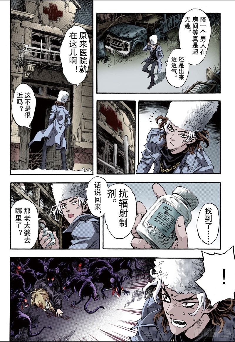 109.死亡之城24