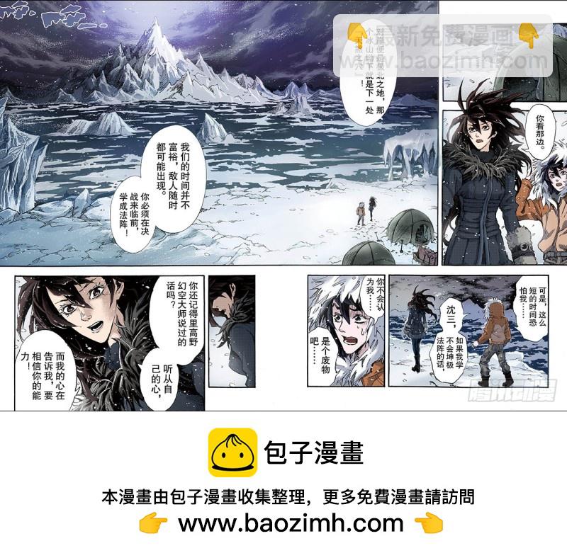 126.极北之地17