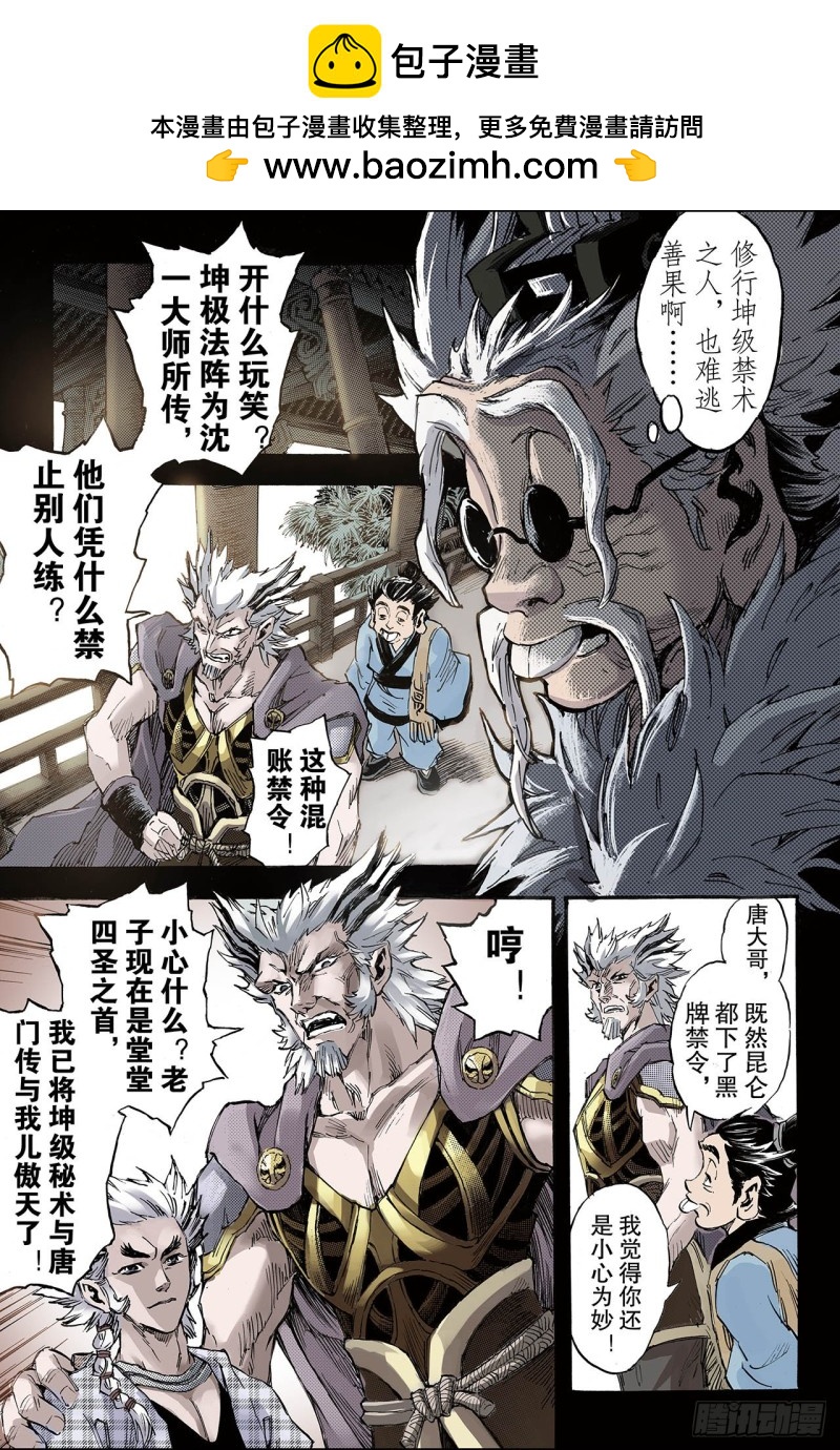 127.极北之地21