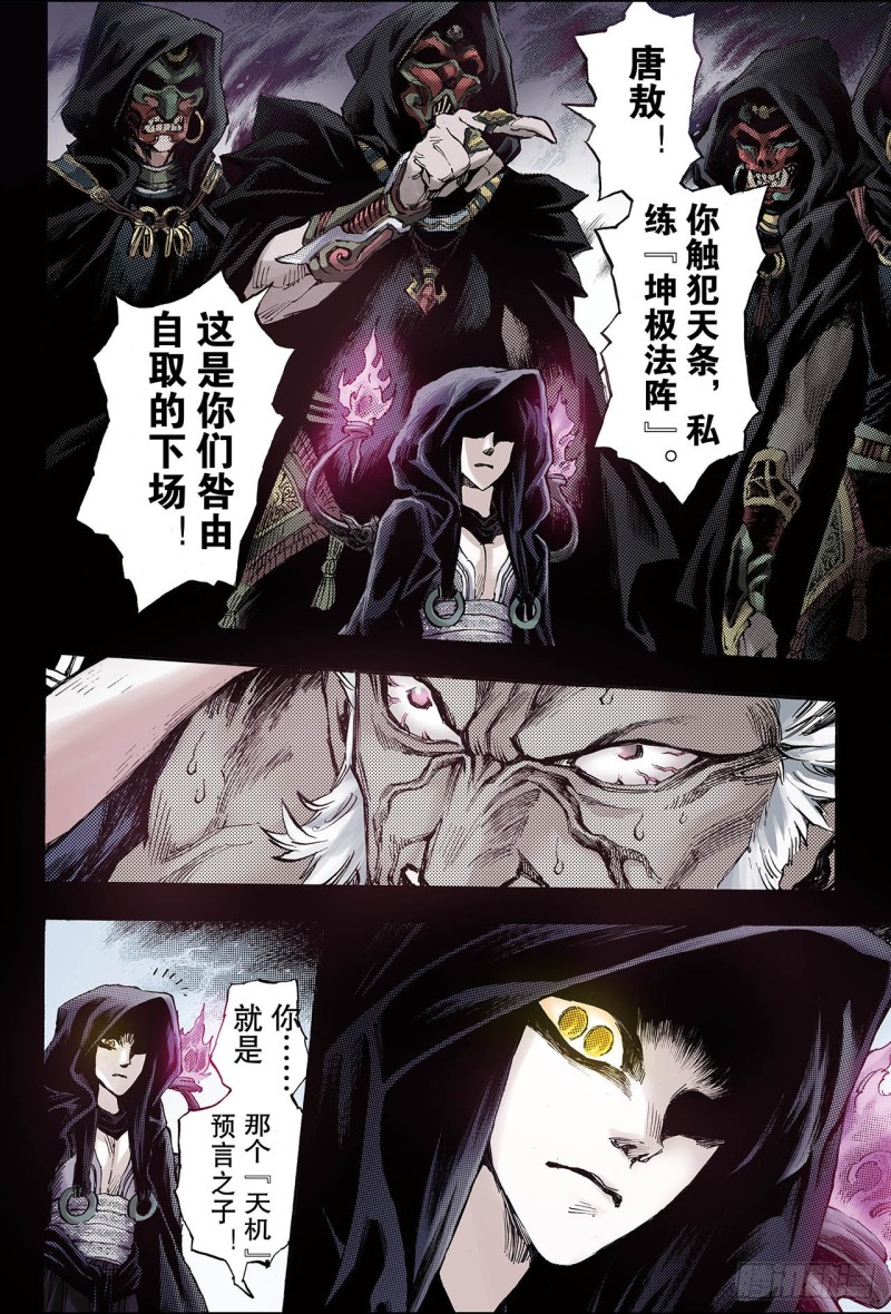 127.极北之地26