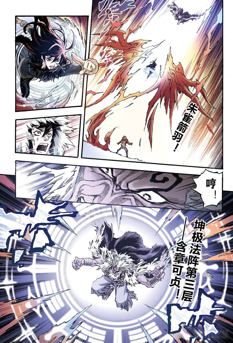 129.深海巨魔24