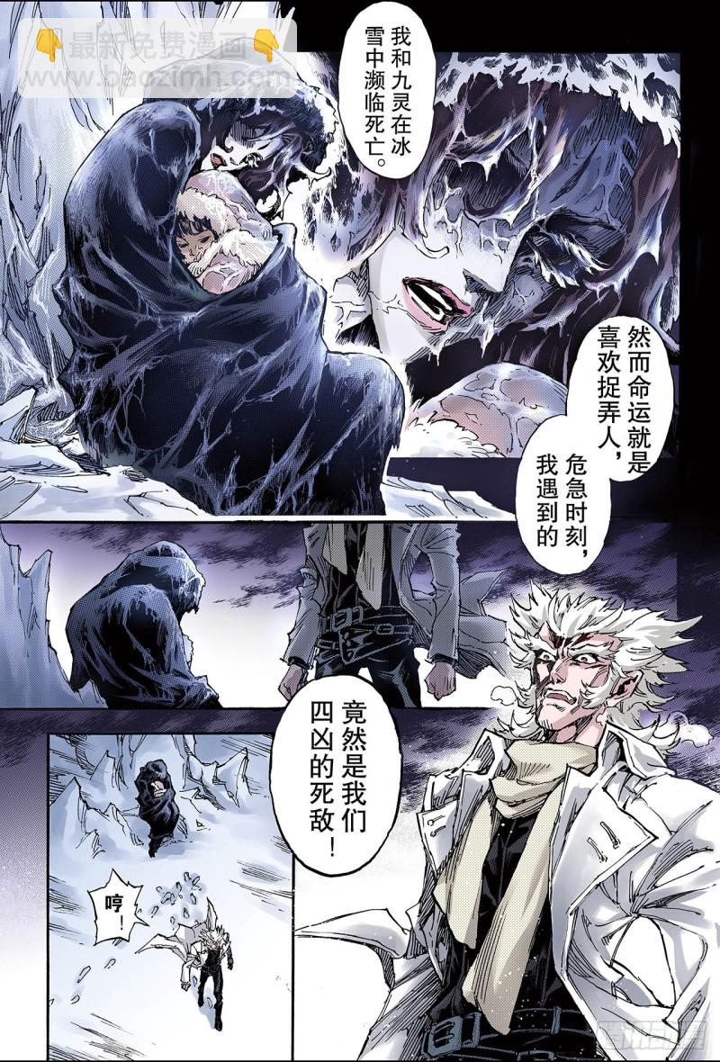 139.外姓子孙25