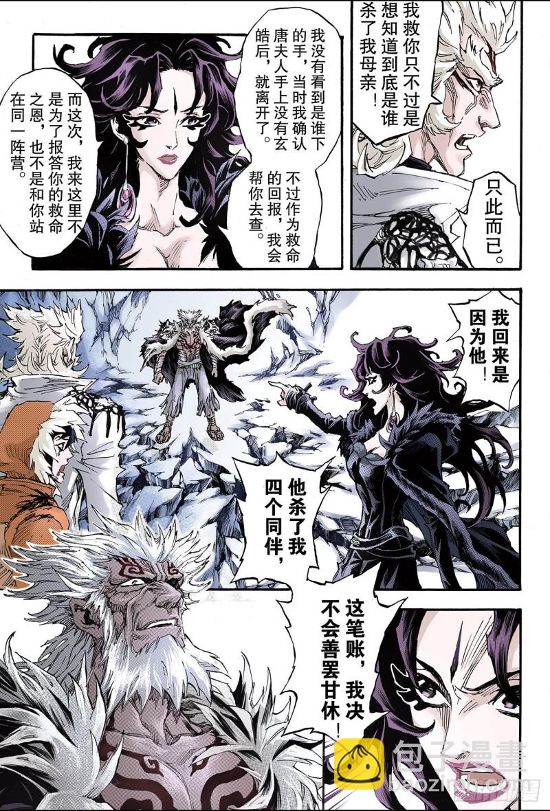 139.外姓子孙27
