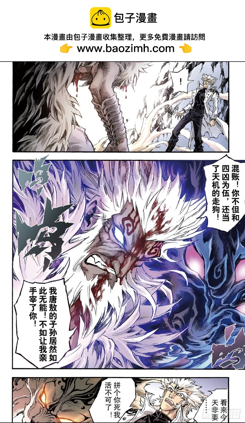 141.白虎的主人21