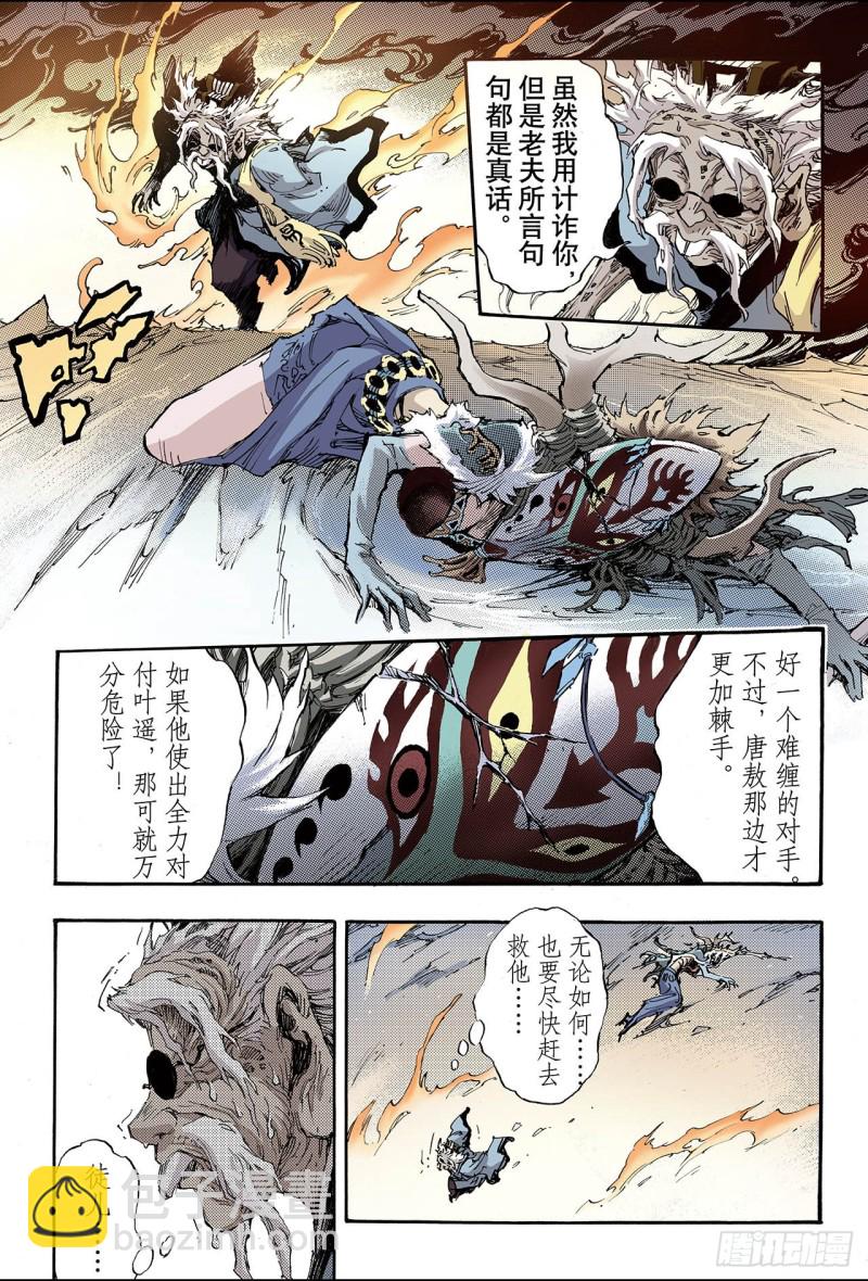 143.临死前的感受25