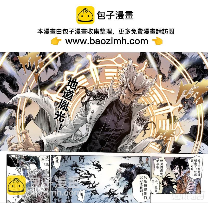 151.大战天煞军22