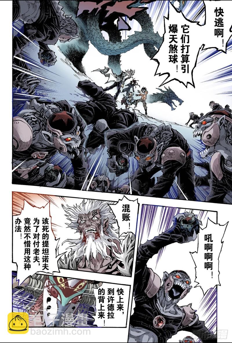 151.大战天煞军25