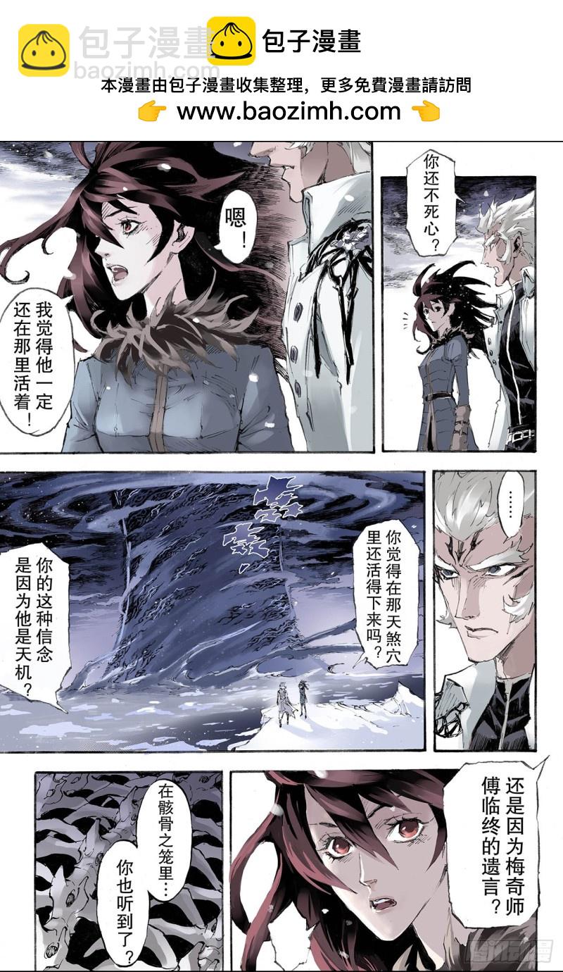 197.一线生机21