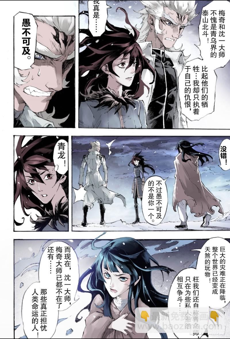 197.一线生机22
