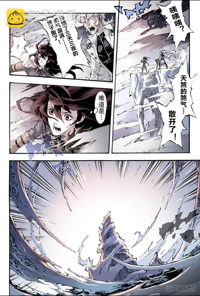 197.一线生机27