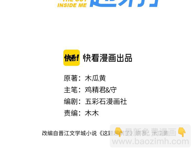 第4话 第一次11