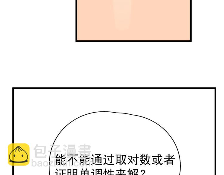 第4话 第一次30
