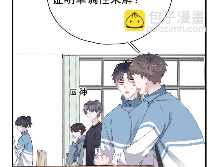 第4话 第一次31