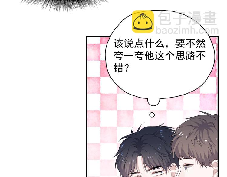 第4话 第一次34