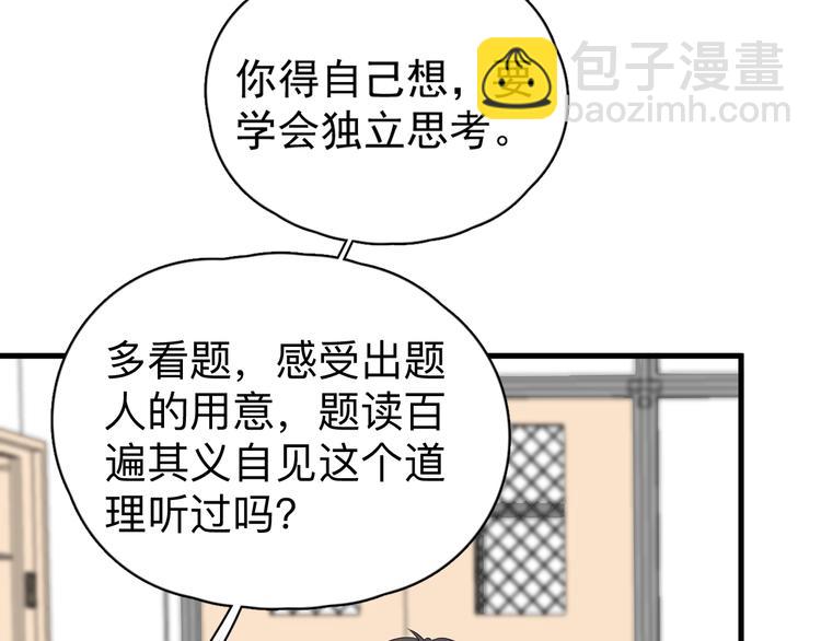 第4话 第一次44
