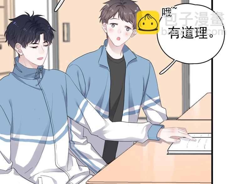 第4话 第一次45