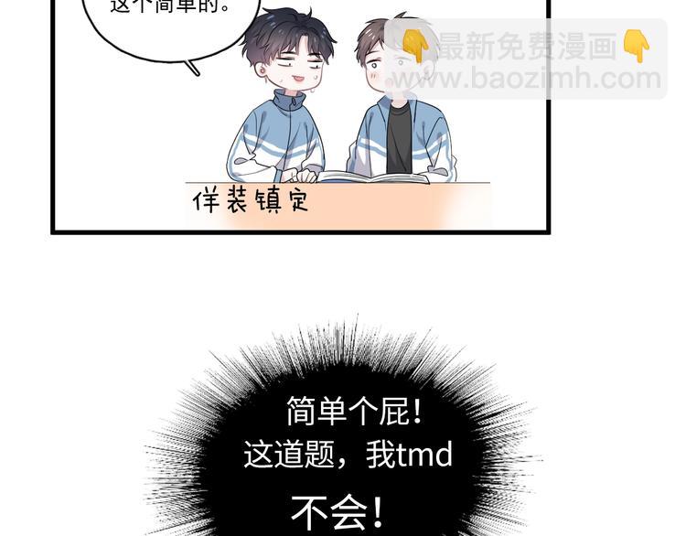 第4话 第一次7