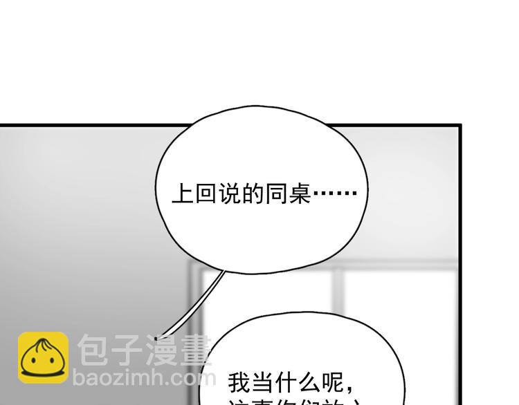 第5话 一时之快19