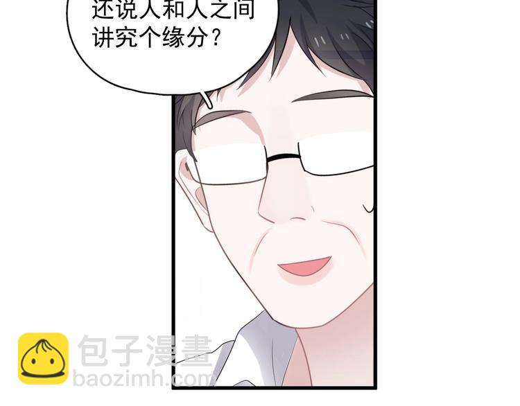 第5话 一时之快53