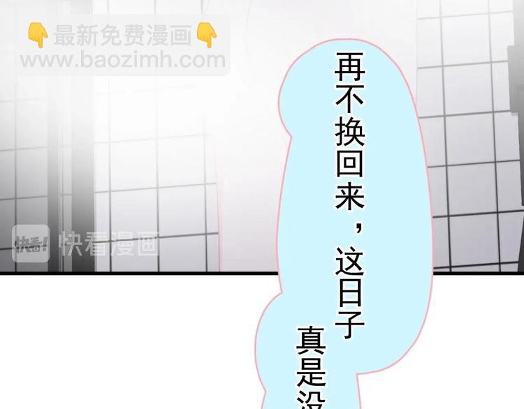 第8话 无情无义无理取闹101