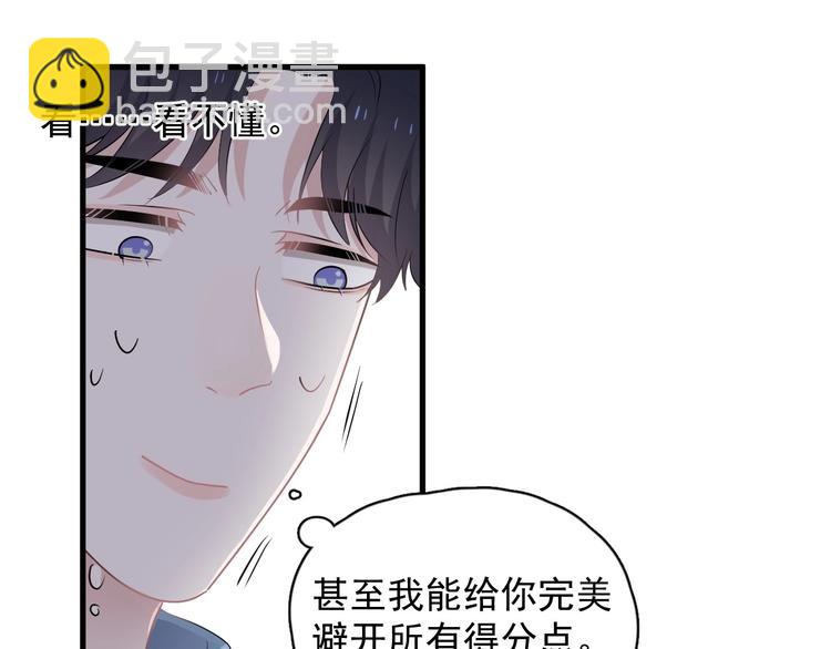 第8话 无情无义无理取闹115
