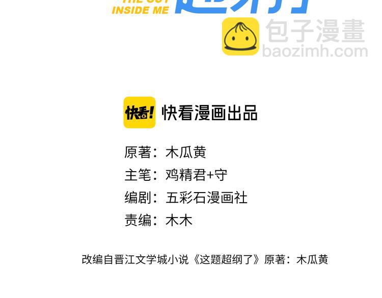 第8话 无情无义无理取闹12