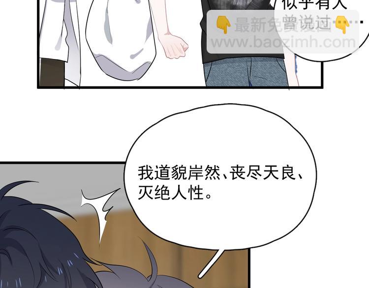 第8话 无情无义无理取闹3