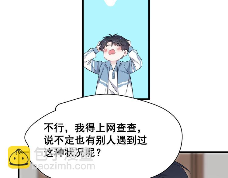 第8话 无情无义无理取闹39