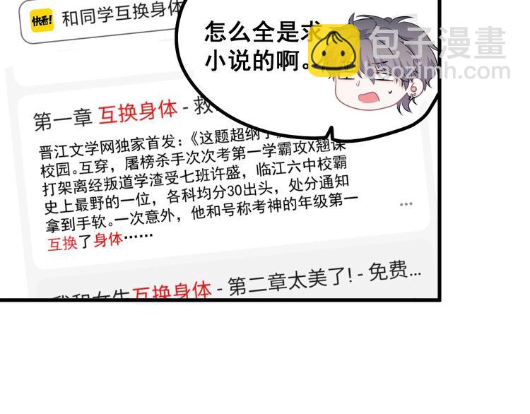 第8话 无情无义无理取闹42