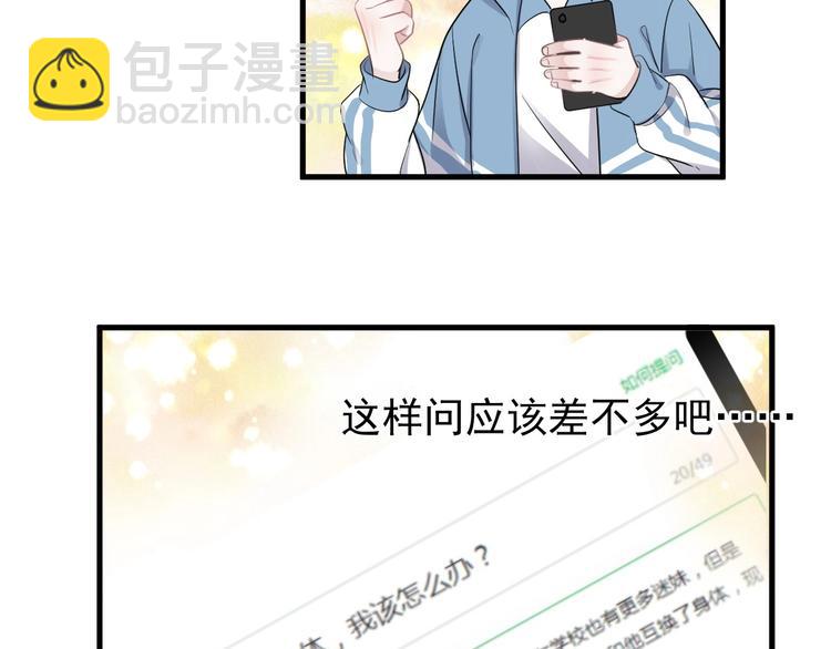 第8话 无情无义无理取闹44