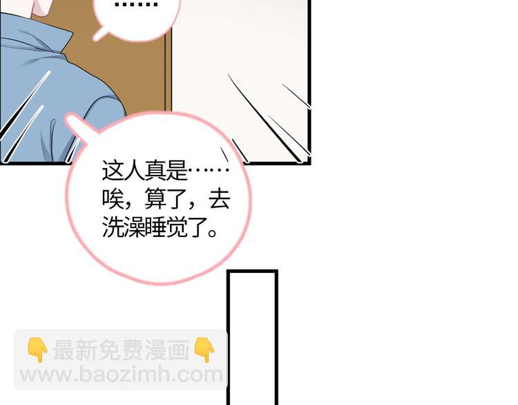 第8话 无情无义无理取闹86