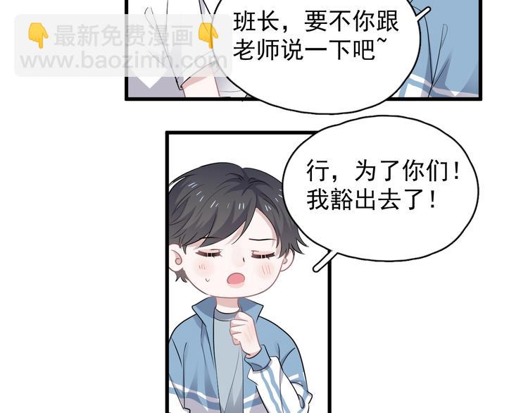 第12话 你们在做什么？108