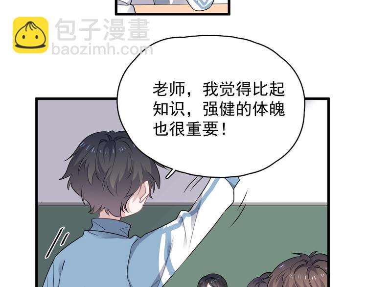 第12话 你们在做什么？109