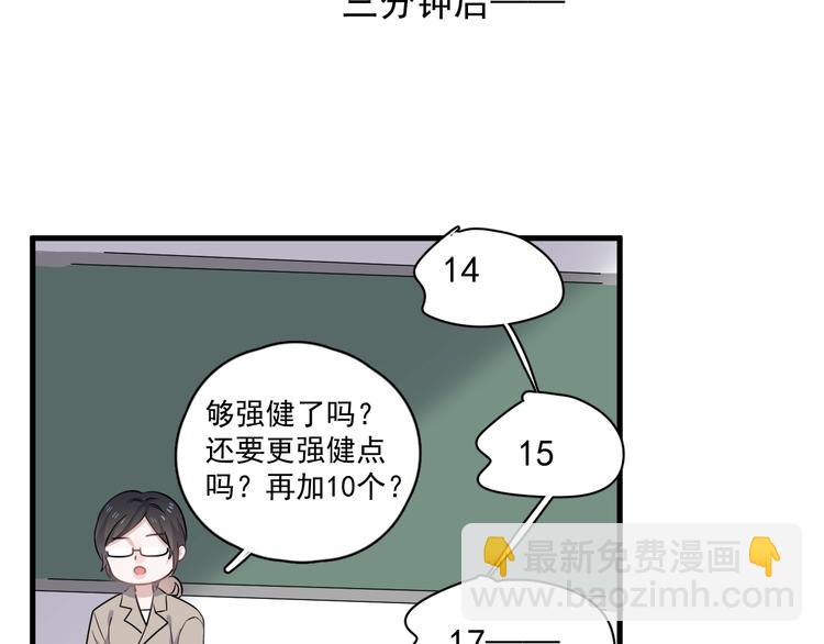 第12话 你们在做什么？111